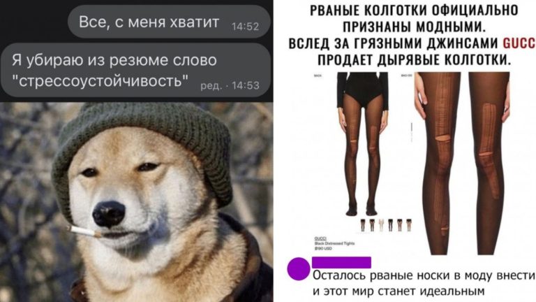 Картинки с надписями от 4 марта и рваные колготки
