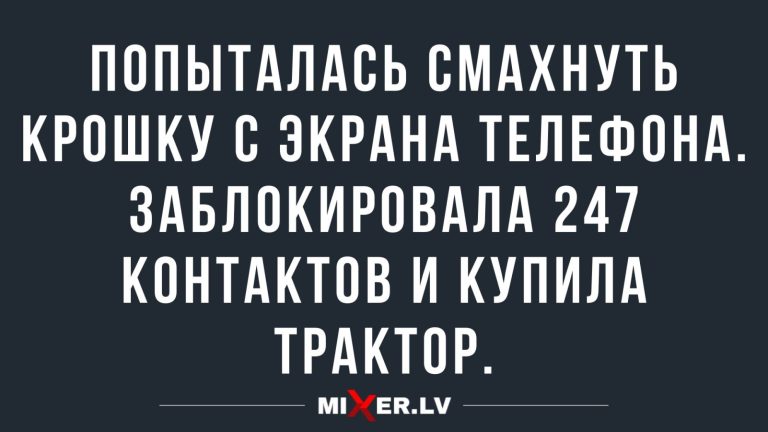 Юмор за день и покупка трактора