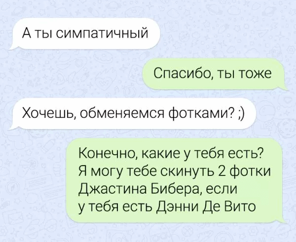 18 смешных переписок, где без подколок и юмора не обошлось