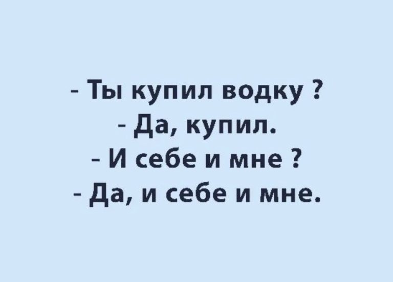Юмор за день и себе и мне