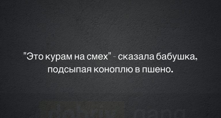 Юмор за день и курам на смех