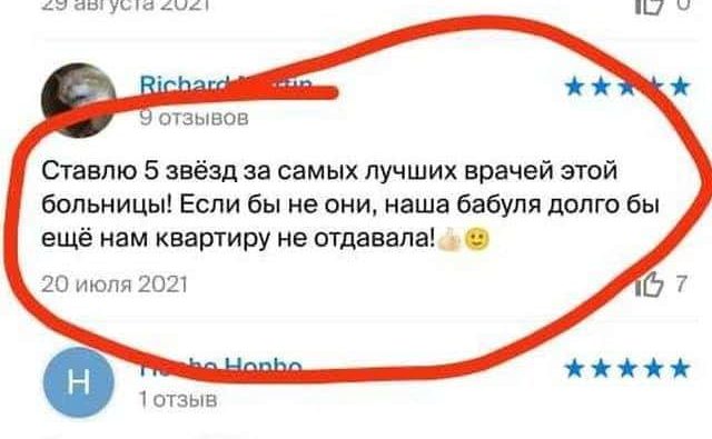 «Кот не понял инструкции» — отзывы о товарах из интернет-магазинов
