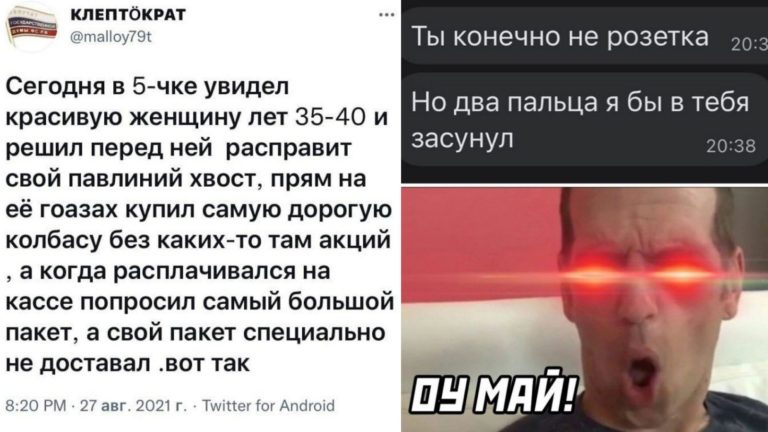 Привет, красотка: мастера нелепых подкатов показывают как делать не нужно