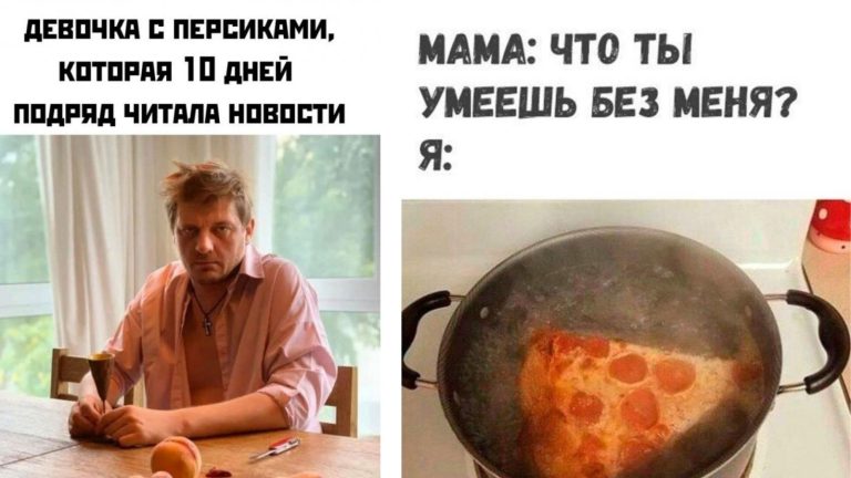 Фото приколы четверга и девочка с персиками