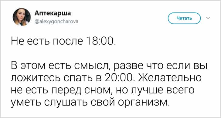 Не есть после 6 и 2 литра воды в день: медик развеяла мифы о здоровом питании