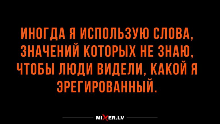 Юмор за день и значение слов