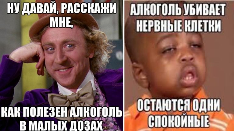 Юмор на тему алкоголя и спокойные нервные клетки