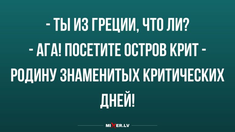 Юмор за день и родина выражений