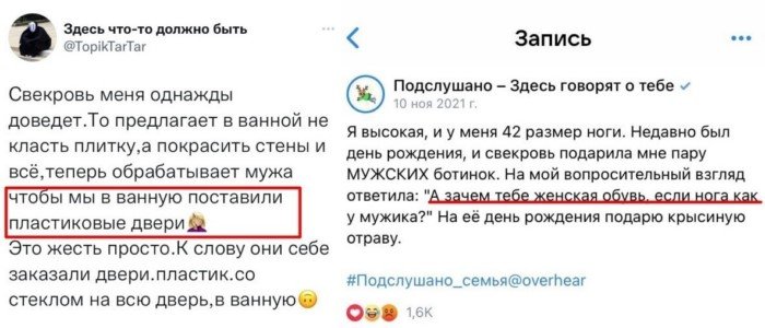 Конфузы, бред и немного смешно — всё про отношения с свекровями