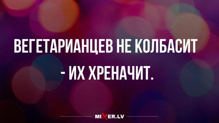 Юмор за день и когда колбасит