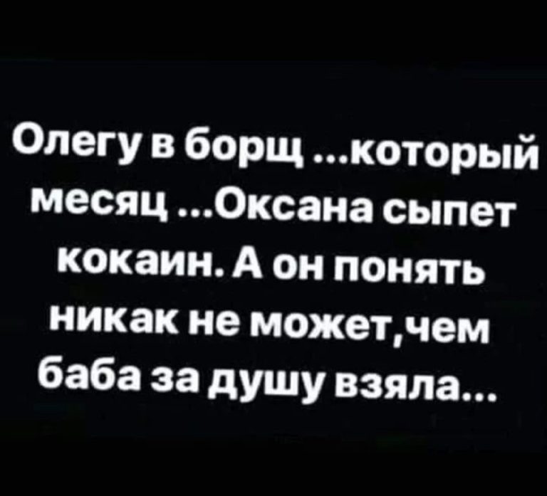 Юмор за день и борщ