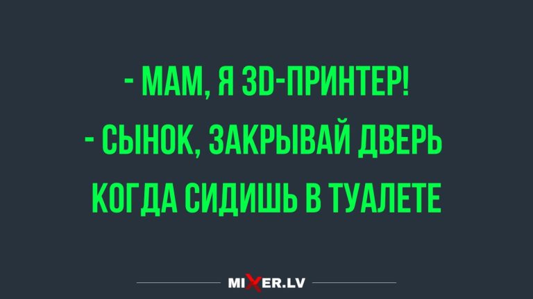 Юмор за день и 3D принтер