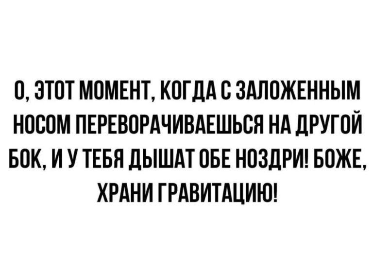 Юмор за день и гравитация