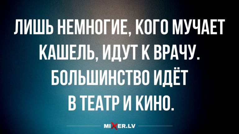 Юмор за день и поход в театр