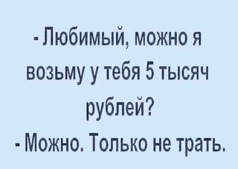 Юмор за день и Фея Бровей