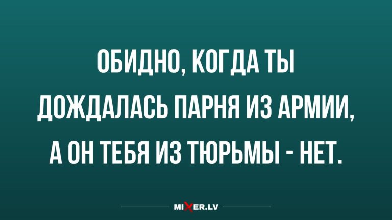 Юмор за день и когда дождалась парня из армии