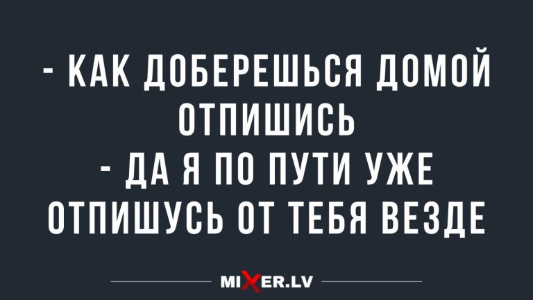 Юмор за день и отписка