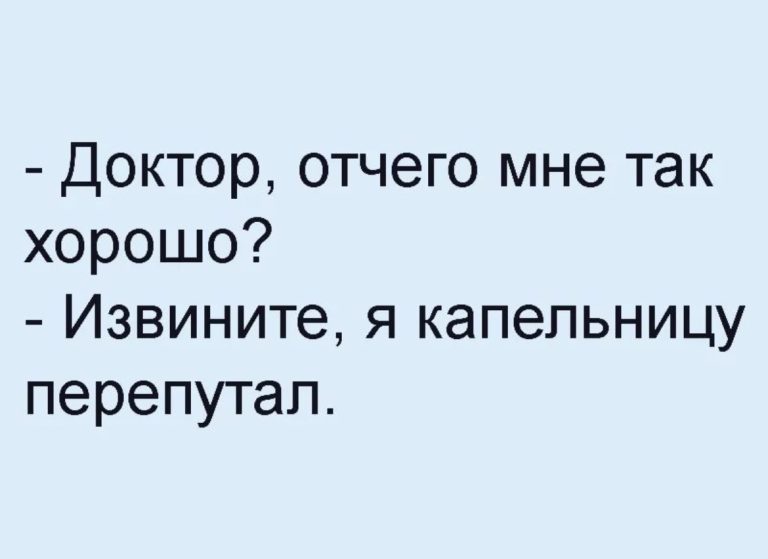 Юмор за день и метаболизм