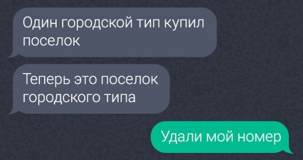 18 смешных смс-переписок, чтобы немного отвлечься