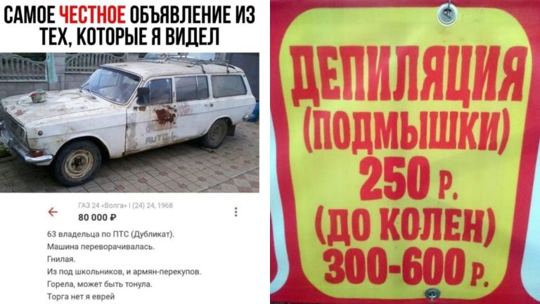 22 угарных объявления, которые не прочитаешь без улыбки