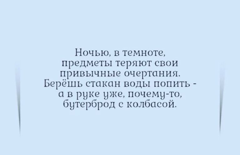 Юмор за день приятного аппетита