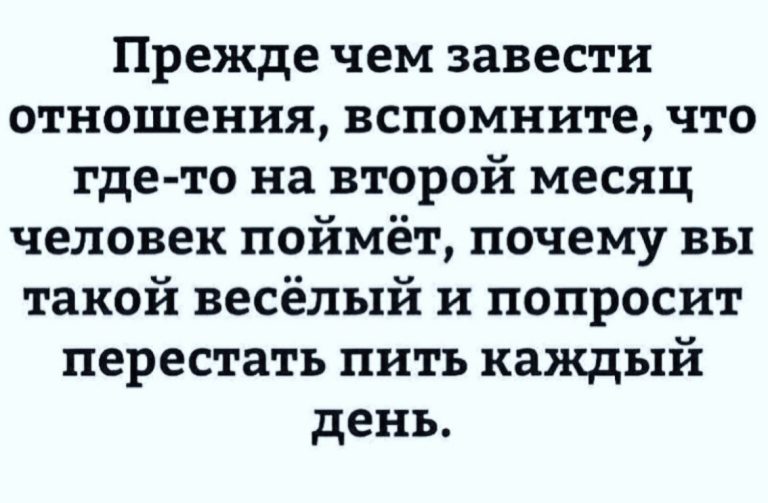 Юмор за день и идеальная пара