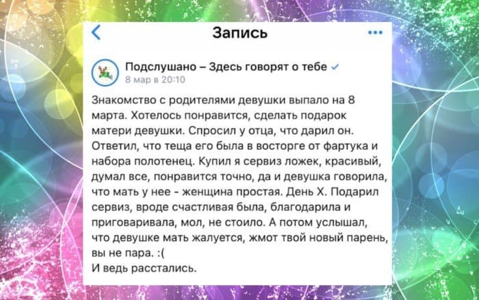 Тёща - где водиться, повадки и привычки. Подборка мемов про тёщу