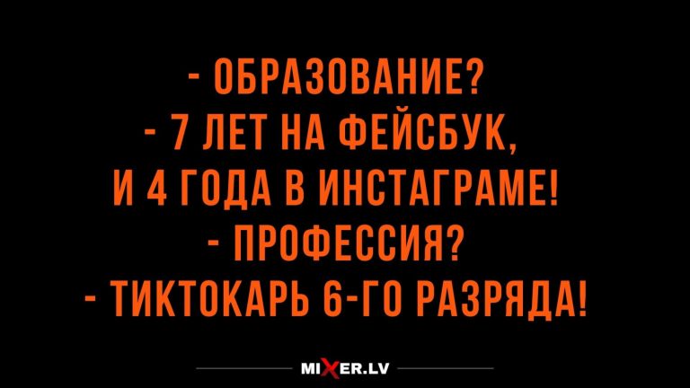 Юмор за день и тиктокарь 6 разряда