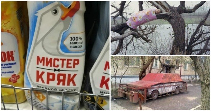 Колоритные кадры из России на которых лучше не искать логику