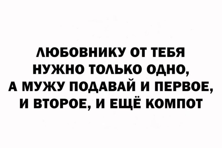 Юмор за день и компот