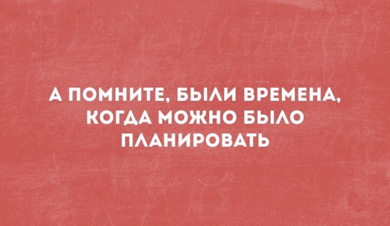 Юмор за день и бег от проблем