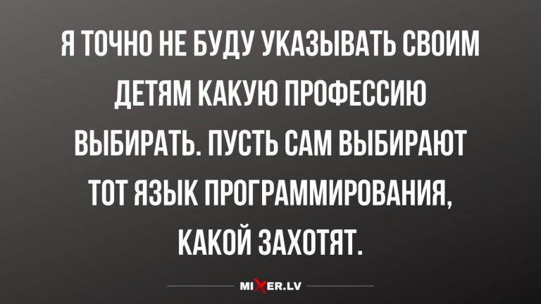 Юмор за день и язык программирования