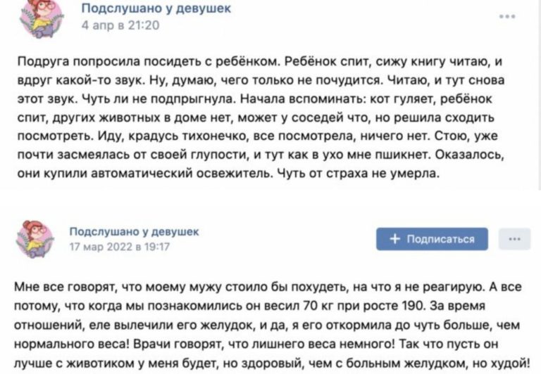 Подслушано у девушек: 12 курьезных и жизненных историй от прекрасного пола