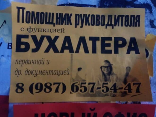 Вы позорите своего учителя русского языка: 25 грамотеев которые взялись делать вывески
