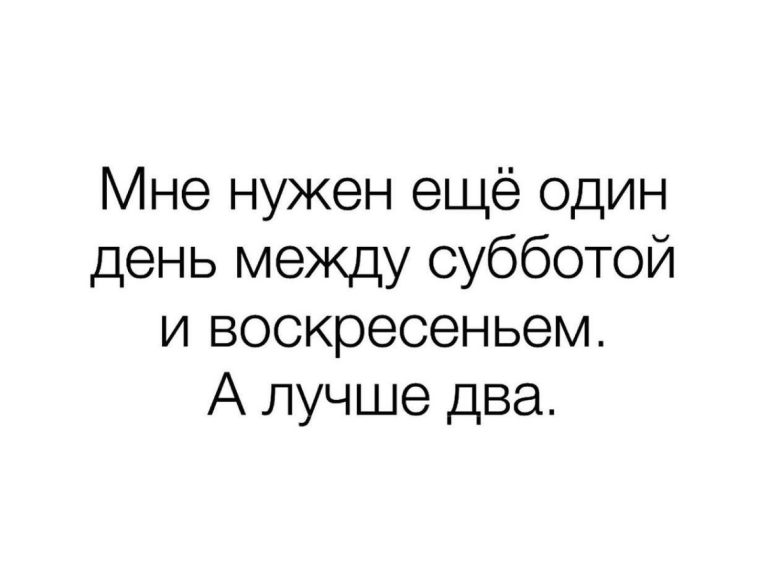 Юмор за день и ваша диета
