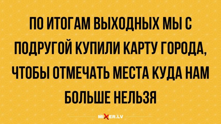 Юмор за день и итоги выходных