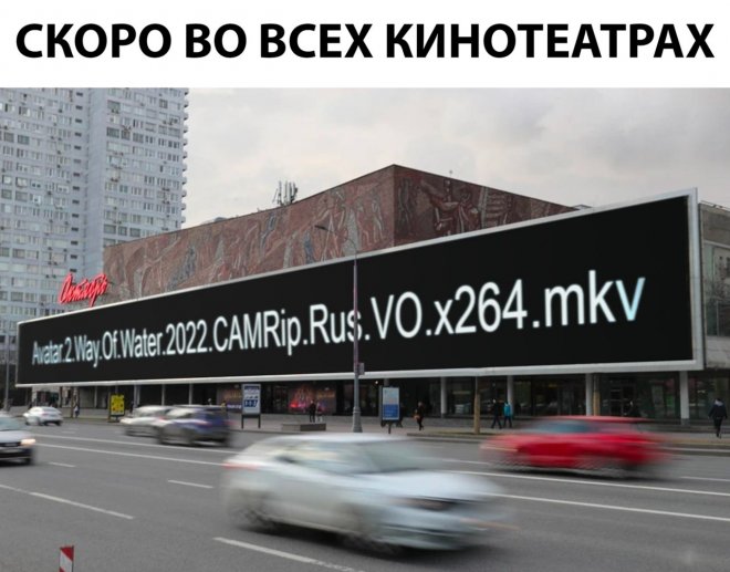 Прикольные картинки с надписями и скоро во всех кинотеатрах