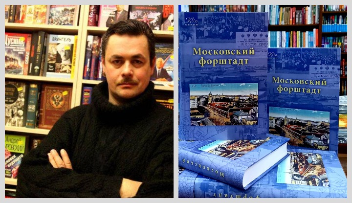 Афиша: историк Гусев представит книгу «Московский форштадт»