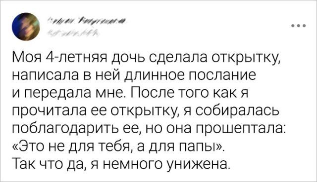 Твиты и рассказы из сети про детей
