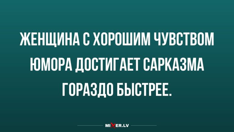 Юмор за день и достижение сарказма