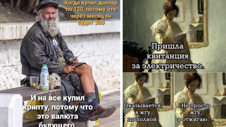 Прикольные картинки с надписями и покупка крипты