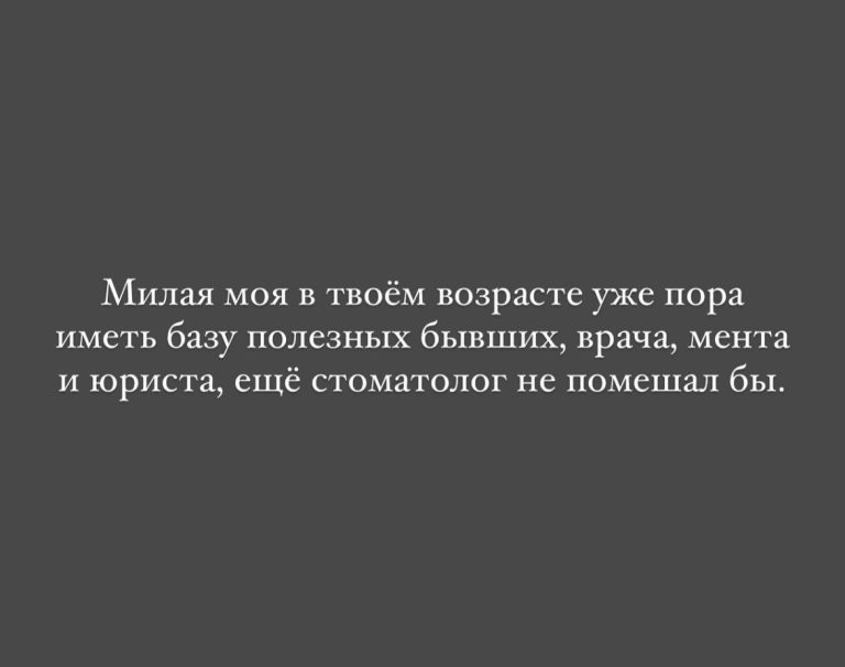 Юмор за день и база полезных бывших