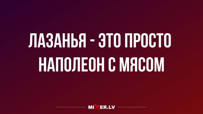 Юмор ща день и  Наполеон