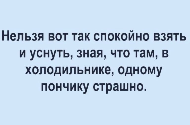 Юмор за день и пончик