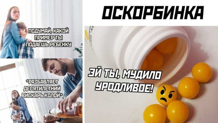 Прикольные картинки с надписями и аскорбинка