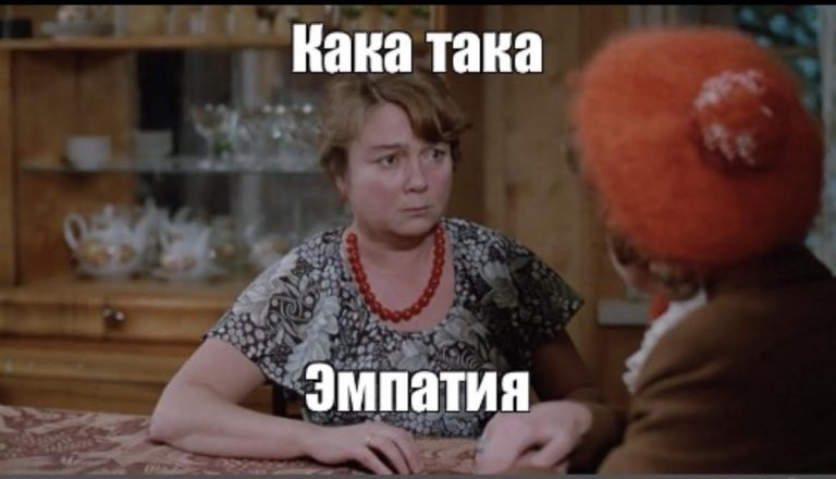Эмпатия и другие термины в психологии, которые мы часто путаем и используем неправильно