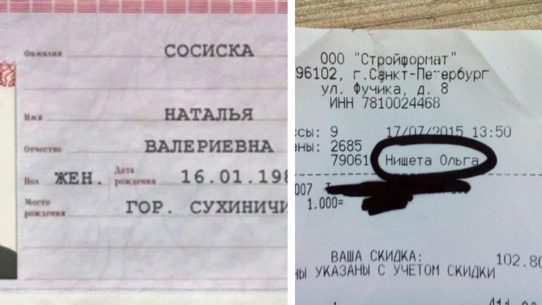 16 редких фамилий, владельцам которых откровенно не повезло