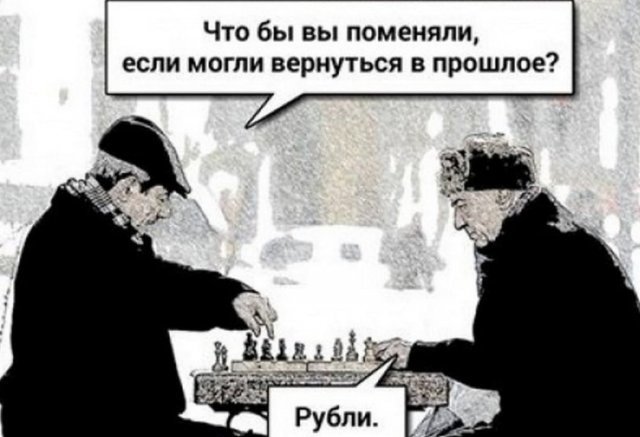 Биткойн, рубль и акции: шутки и мемы понятные только инвесторам