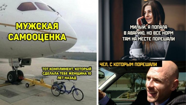 Прикольные картинки с надписями и мужская самооценка