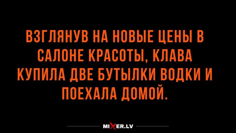Юмор за день и салон красоты